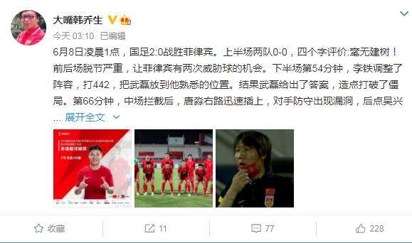 九游体育app-韩乔生：国足上半场毫无建树 唐淼吴兴涵完成救赎